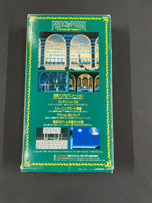 Prince of Persia - SNES - Boxed with Manual - Japanese
