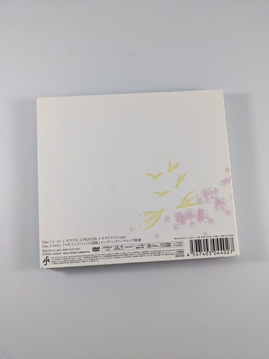 Fujifabric Polaris - Adventures Of Magisinbad - Sony Music