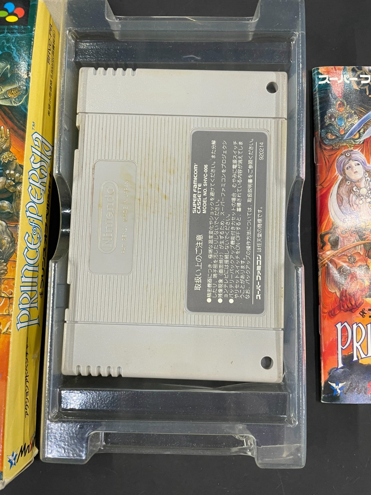 Prince of Persia - SNES - Boxed with Manual - Japanese