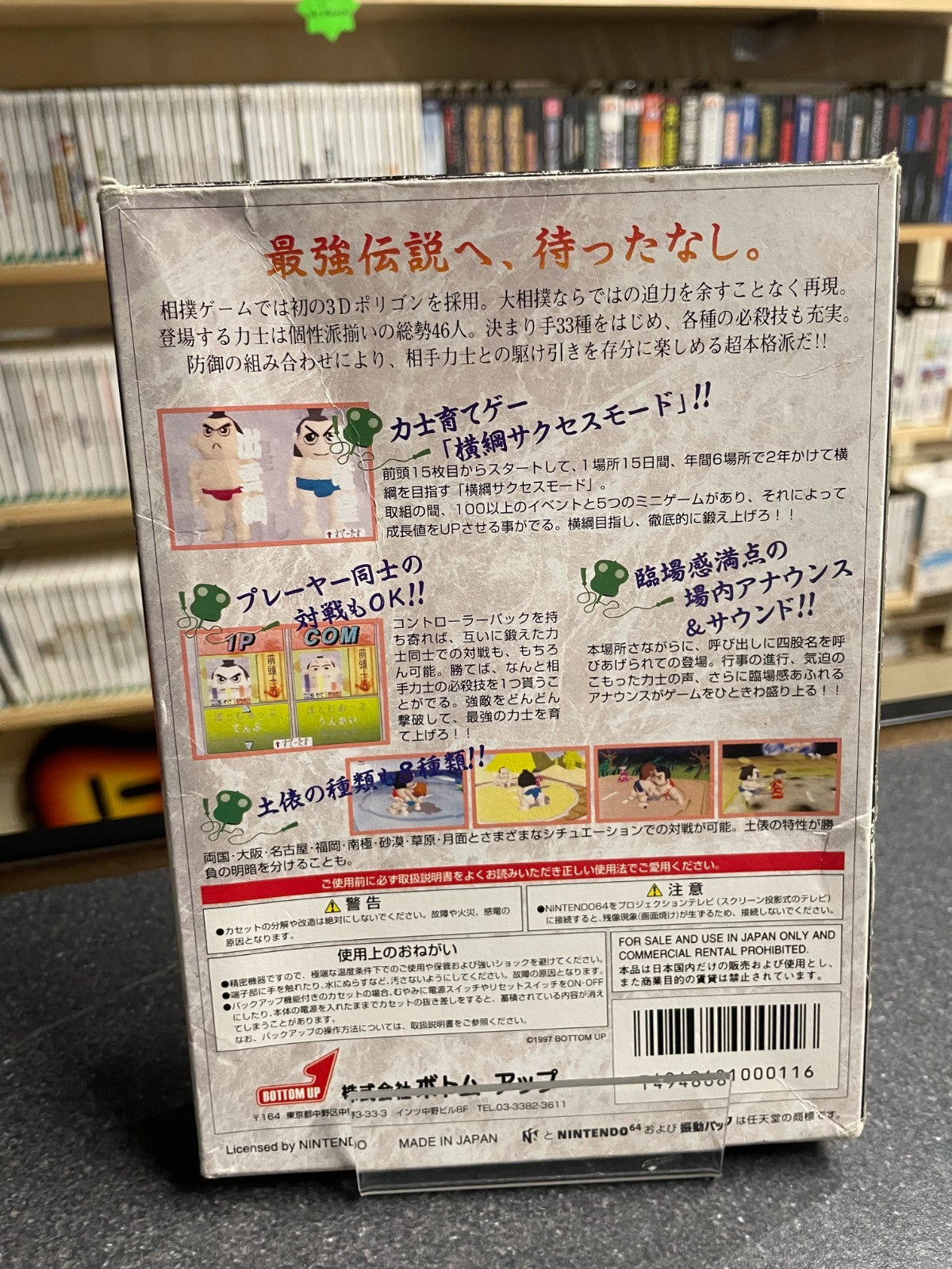 Ozumou - Nintendo 64 N64 - Japanese - Boxed & Complete