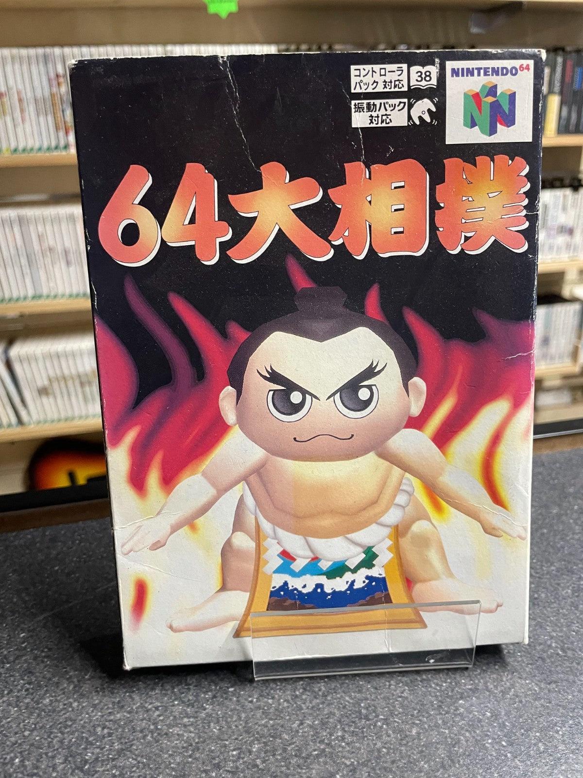 Ozumou - Nintendo 64 N64 - Japanese - Boxed & Complete