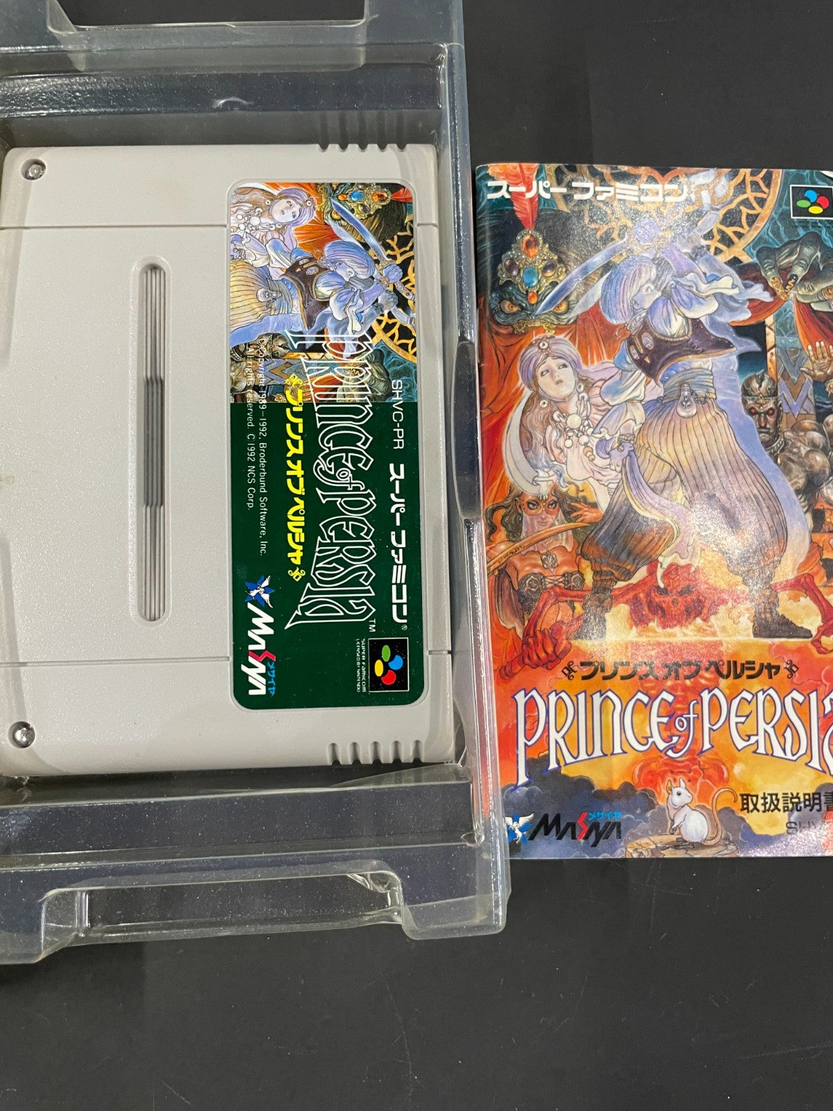 Prince of Persia - SNES - Boxed with Manual - Japanese