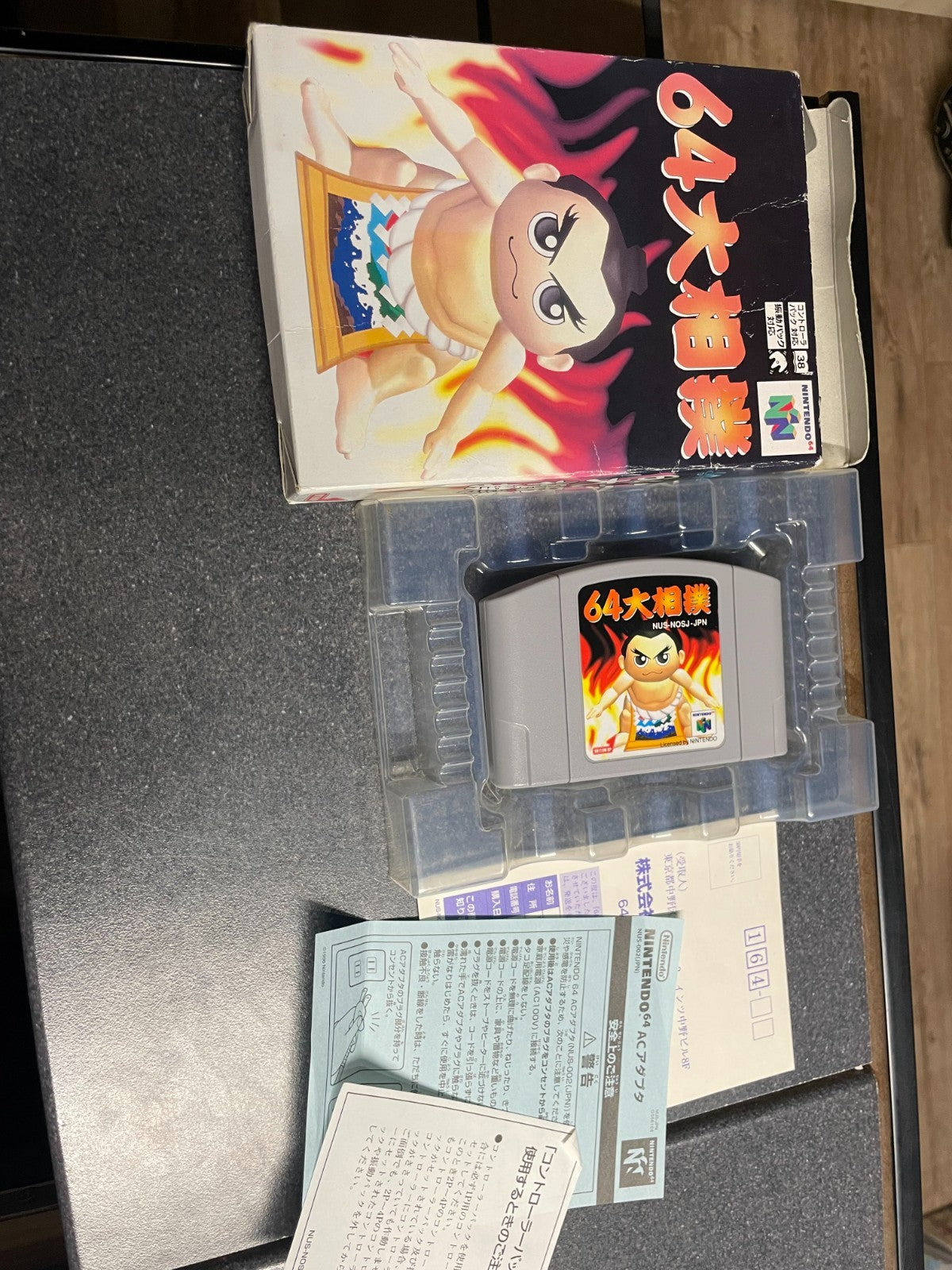 Ozumou - Nintendo 64 N64 - Japanese - Boxed & Complete