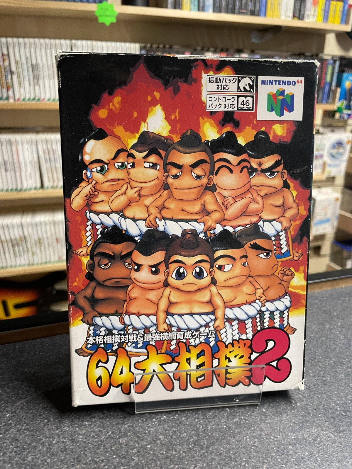 Oozumou 2 - Nintendo 64 N64 - Japanese - Boxed & Complete