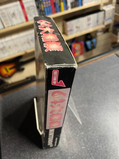 Ozumou - Nintendo 64 N64 - Japanese - Boxed & Complete