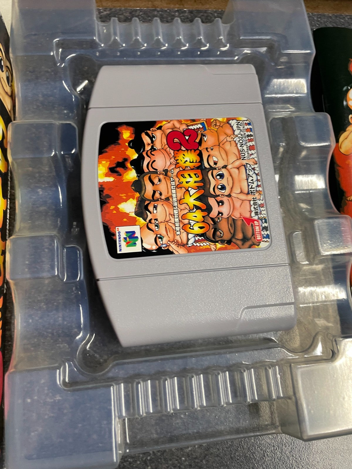 Oozumou 2 - Nintendo 64 N64 - Japanese - Boxed & Complete