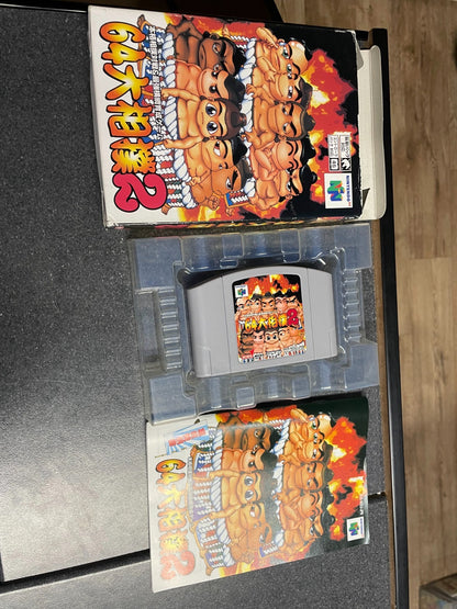 Oozumou 2 - Nintendo 64 N64 - Japanese - Boxed & Complete