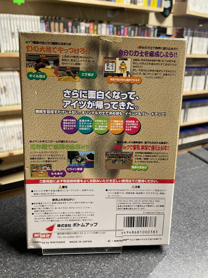 Oozumou 2 - Nintendo 64 N64 - Japanese - Boxed & Complete