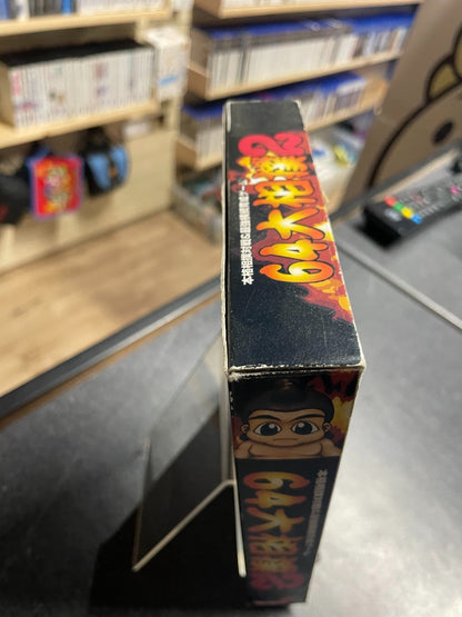 Oozumou 2 - Nintendo 64 N64 - Japanese - Boxed & Complete