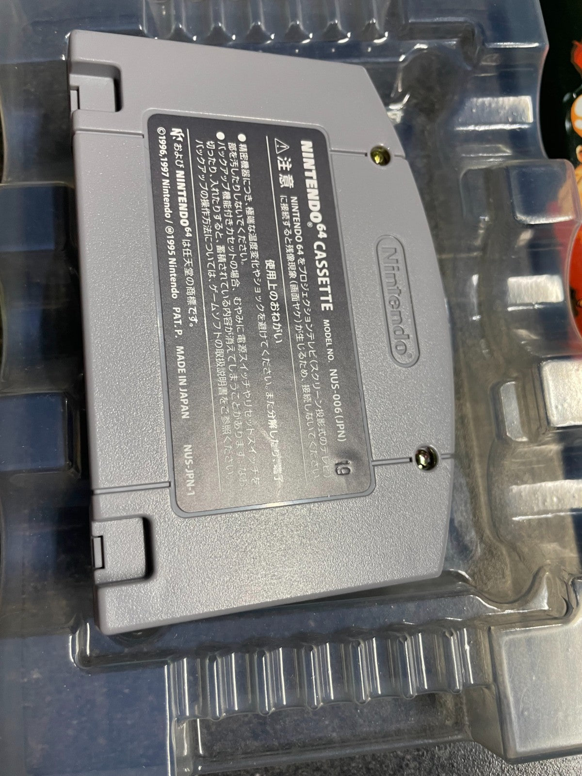 Oozumou 2 - Nintendo 64 N64 - Japanese - Boxed & Complete