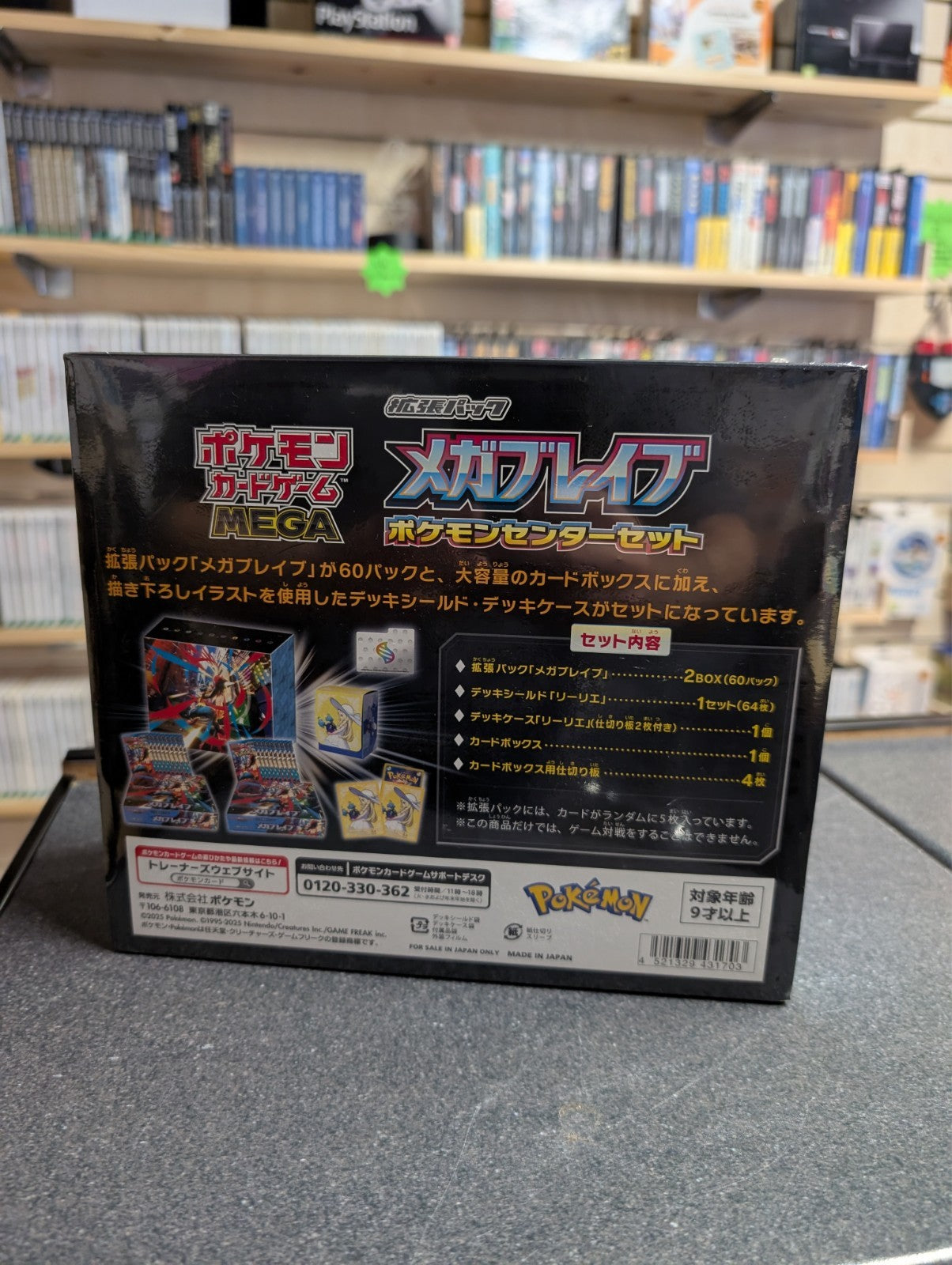 Pokemon Mega Brave Set Box - Pokemon Center Stamped - Sealed Jap TCG
