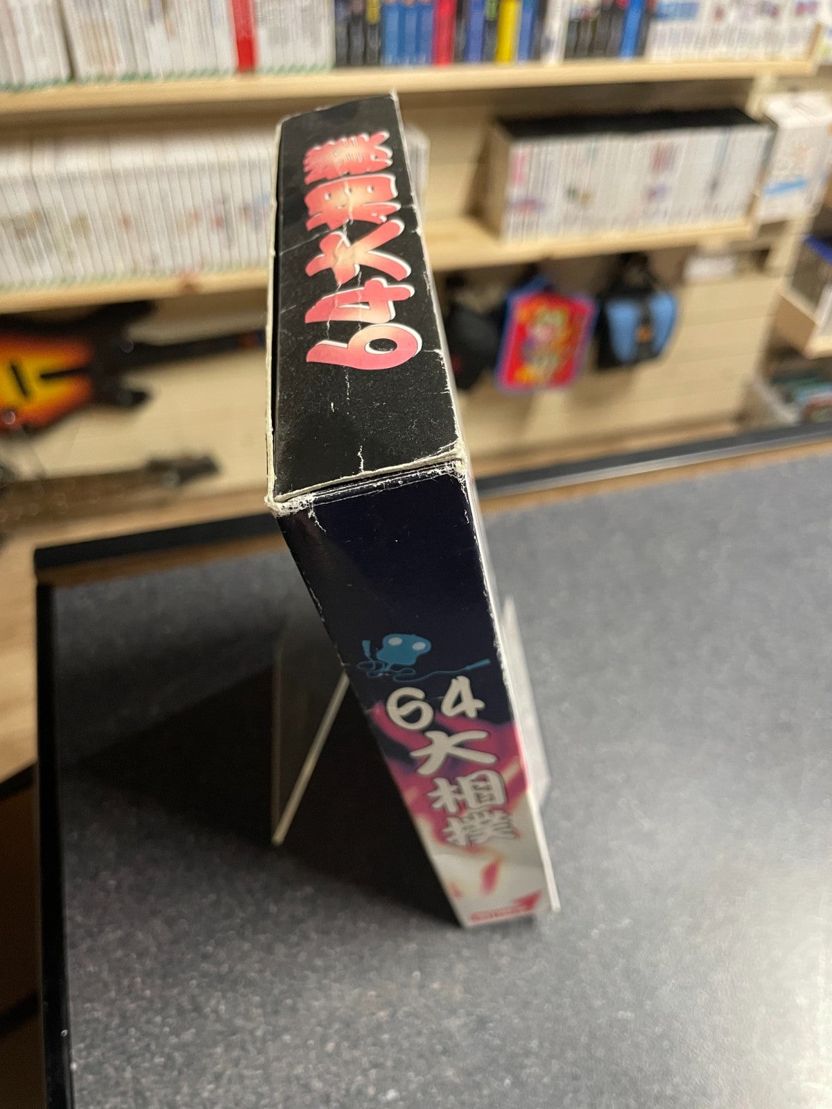 Ozumou - Nintendo 64 N64 - Japanese - Boxed & Complete